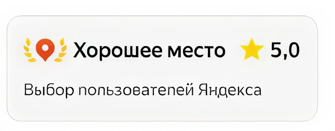 Яндекс
