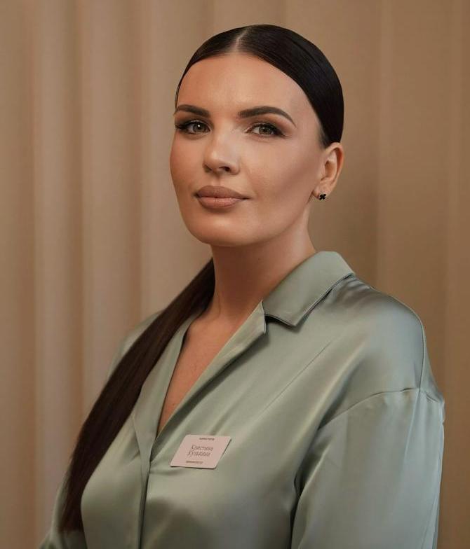 Кузькина Кристина Анатольевна